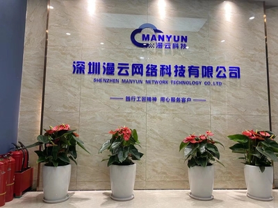 深圳漫云網絡科技 賦能數字化轉型的創新先鋒