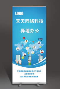 網(wǎng)絡(luò)科技公司易拉寶設(shè)計(jì)指南 打造視覺(jué)與科技感并重的傳播利器