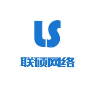 西安聯碩網絡科技 扎根古城，驅動數字未來
