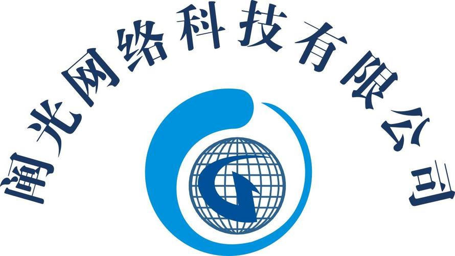 青島闡光網絡科技 以創新技術照亮數字未來